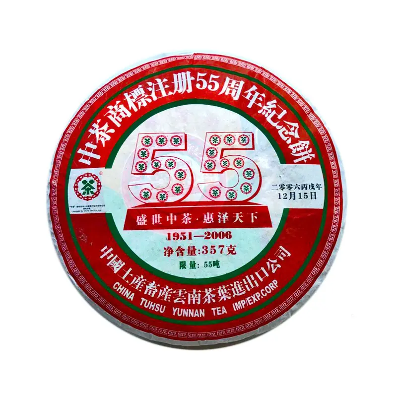 2006 CNNP 55 Years Anniversary Raw Pu Erh Tea