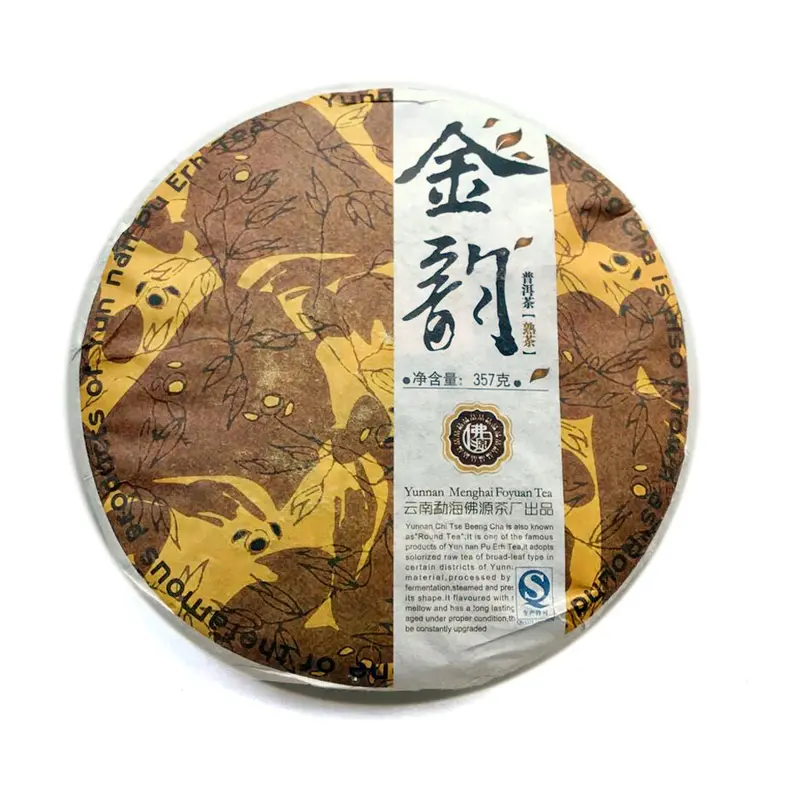 2014 Foyuan Jin Yun Ripe Pu Erh Tea Cake