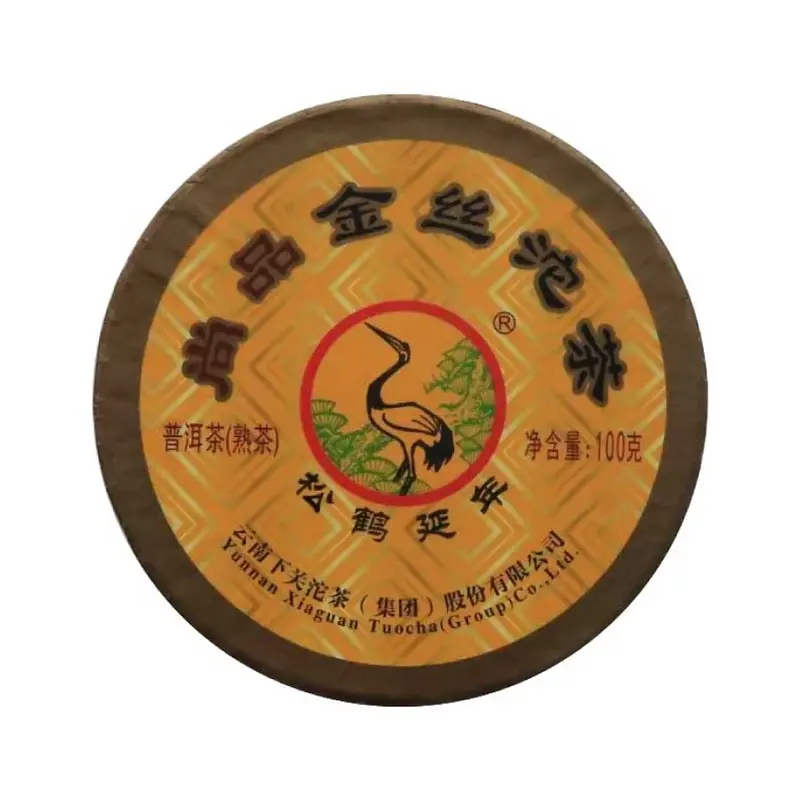2018 Xiaguan Shang Pin Jin Si Ripe Pu Erh Tuocha