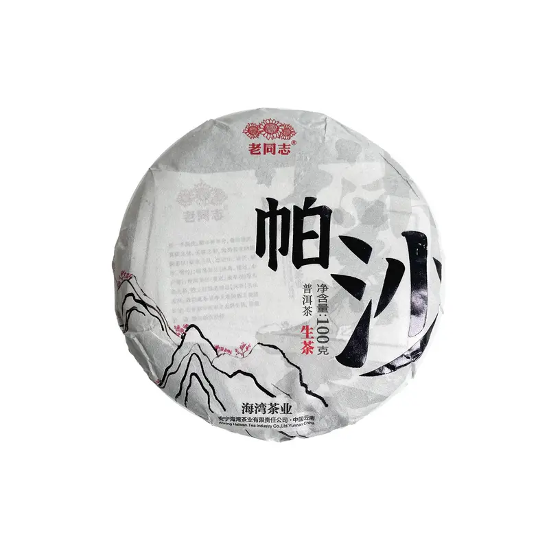 2022 Haiwan Pa Sha Old Tree Raw Pu Erh Tea Cake